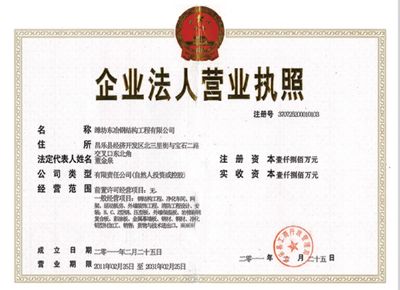 點擊查看詳細信息<br>標題：榮譽資質 閱讀次數：2758