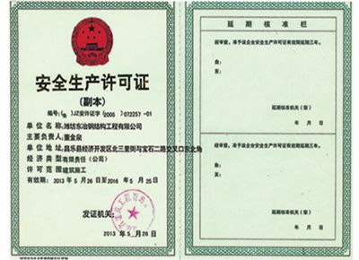 點擊查看詳細信息<br>標題：榮譽資質 閱讀次數：2527