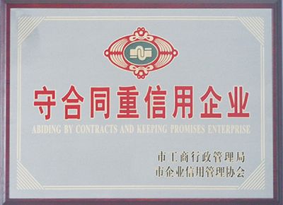 點擊查看詳細信息<br>標題：榮譽資質 閱讀次數：2806