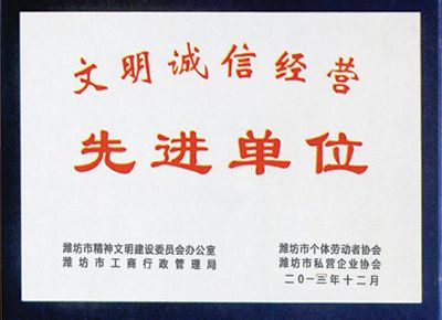 點擊查看詳細信息<br>標題：榮譽資質 閱讀次數：2895